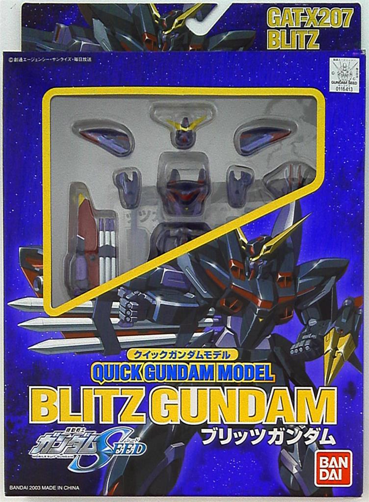 BANDAI Quick GUNDAM model Blitz GUNDAM