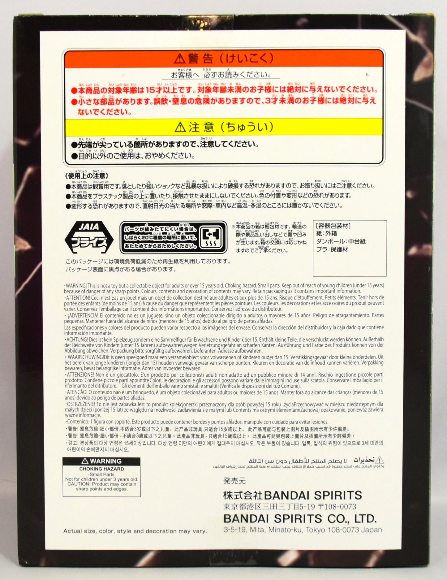 Bandai Spirits BATTLE RECORD COLLECTION MISS BUCKINGHAM Stussy