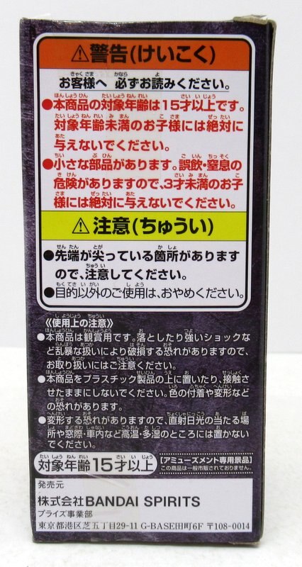 BANDAI SPIRITS WCF One Piece vol.1 Movie Version ONE PIECE STAMPEDE SP02 Buggy