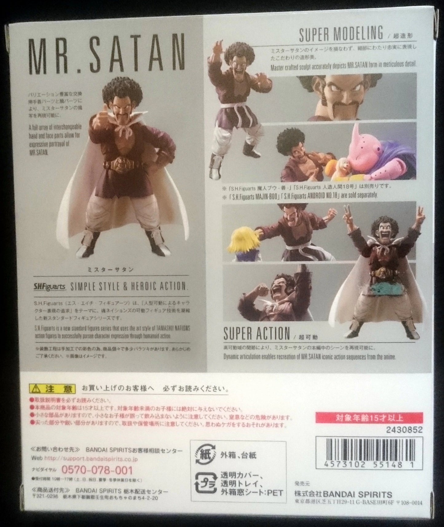 Bandai Spirits SHFiguarts Dragon Ball Z Mr. Satan