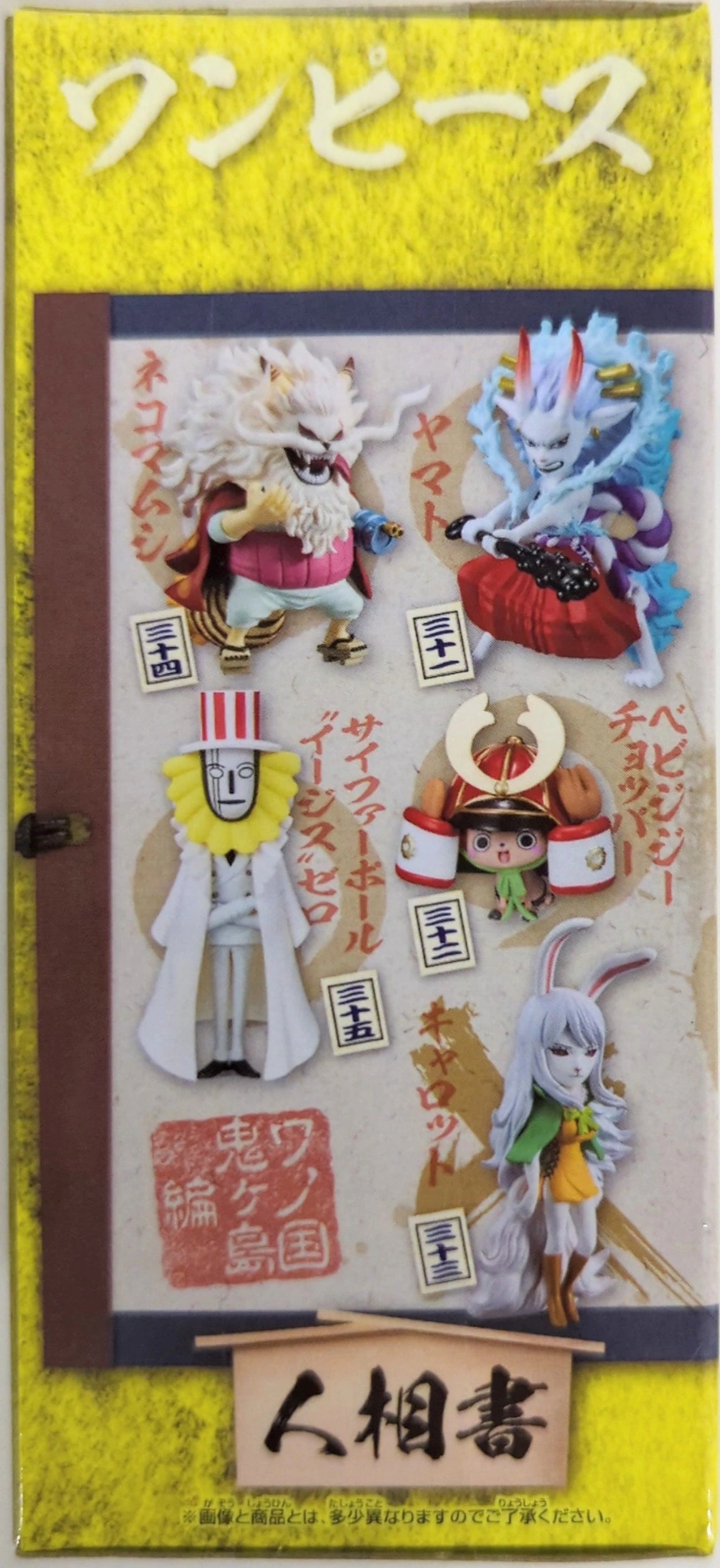 Bandai Spirits World Collectable Figure Wano Country Onigashima Arc 7 Carrot