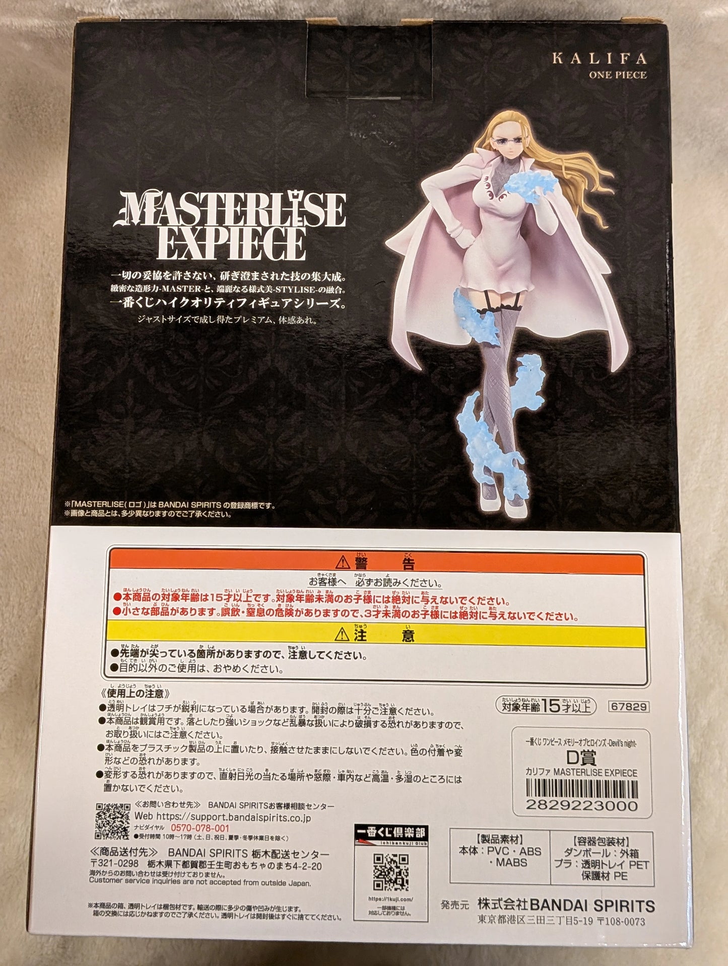 Bandai Spirits Ichiban Kuji One Piece Memory of Heroines -Devil's Night- D-Prize Kalifa MASTERLISE EXPIECE