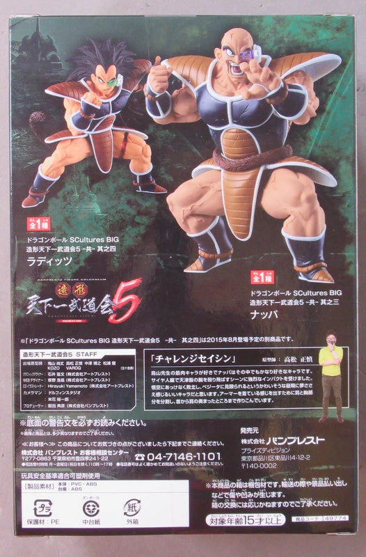 Banpresto Zoukei Tenkaichi Budokai 5 together with the third SCultures BIG Nappa