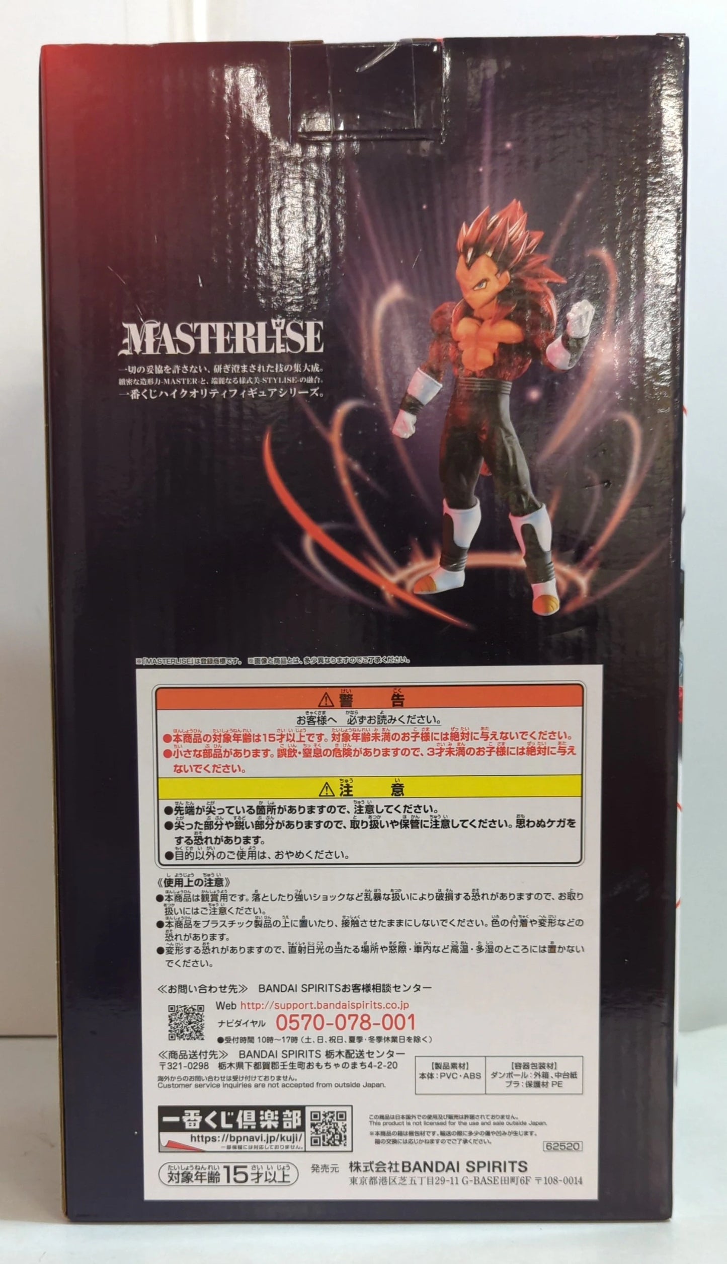 Bandai Spirits Ichiban Kuji Dragon Ball SUPER DRAGONBALL HEROES 4th MISSION D Prize Vegeta: Xeno (Super Full Power Saiyan 4 Limit Break) Figure