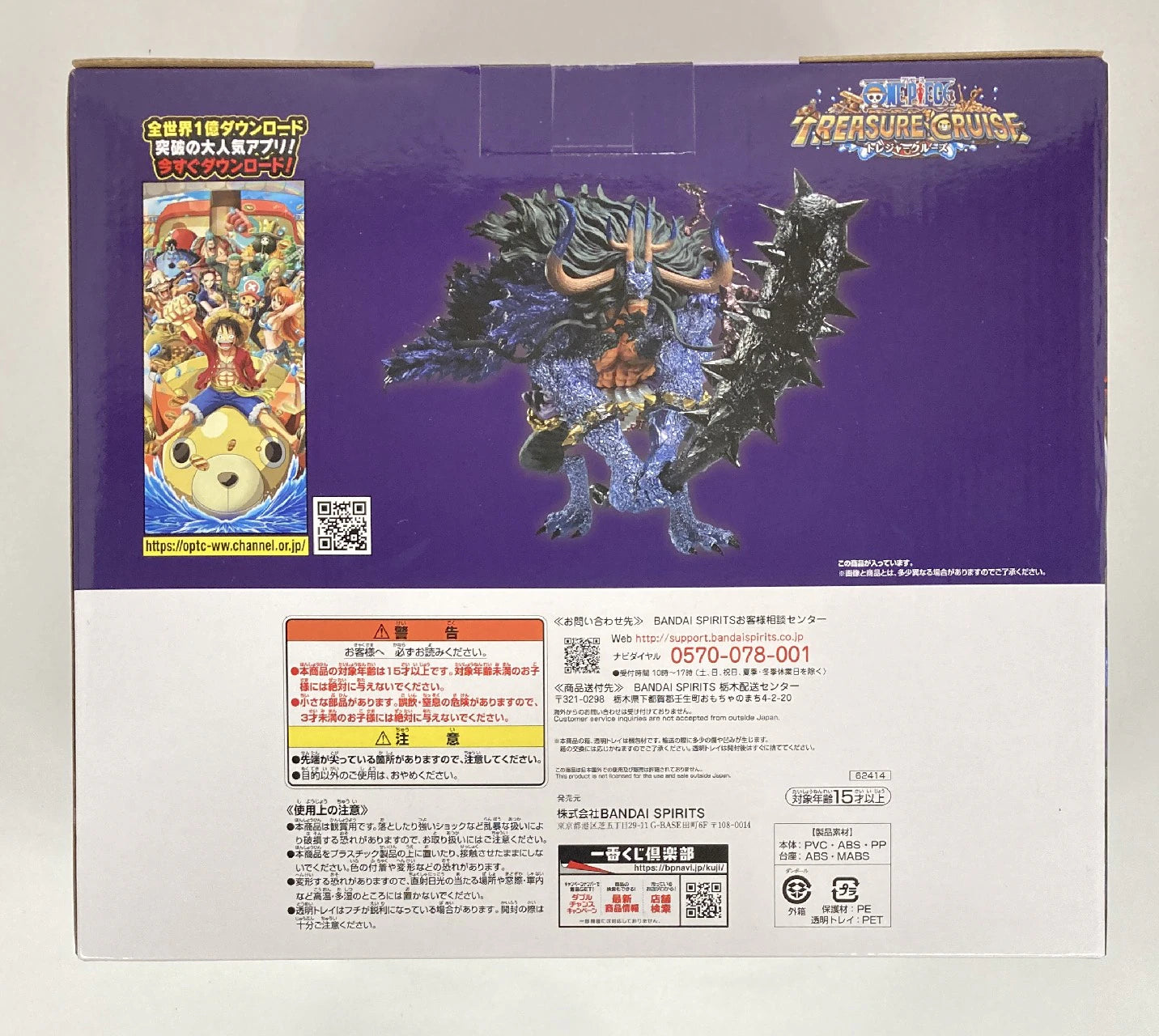 Bandai Spirits Ichiban Kuji One Piece Haou no Cho with ONE PIECE TREASURE CRUISE Last One Prize Kaido Human-Beast Form Figure metallic Color Ver.