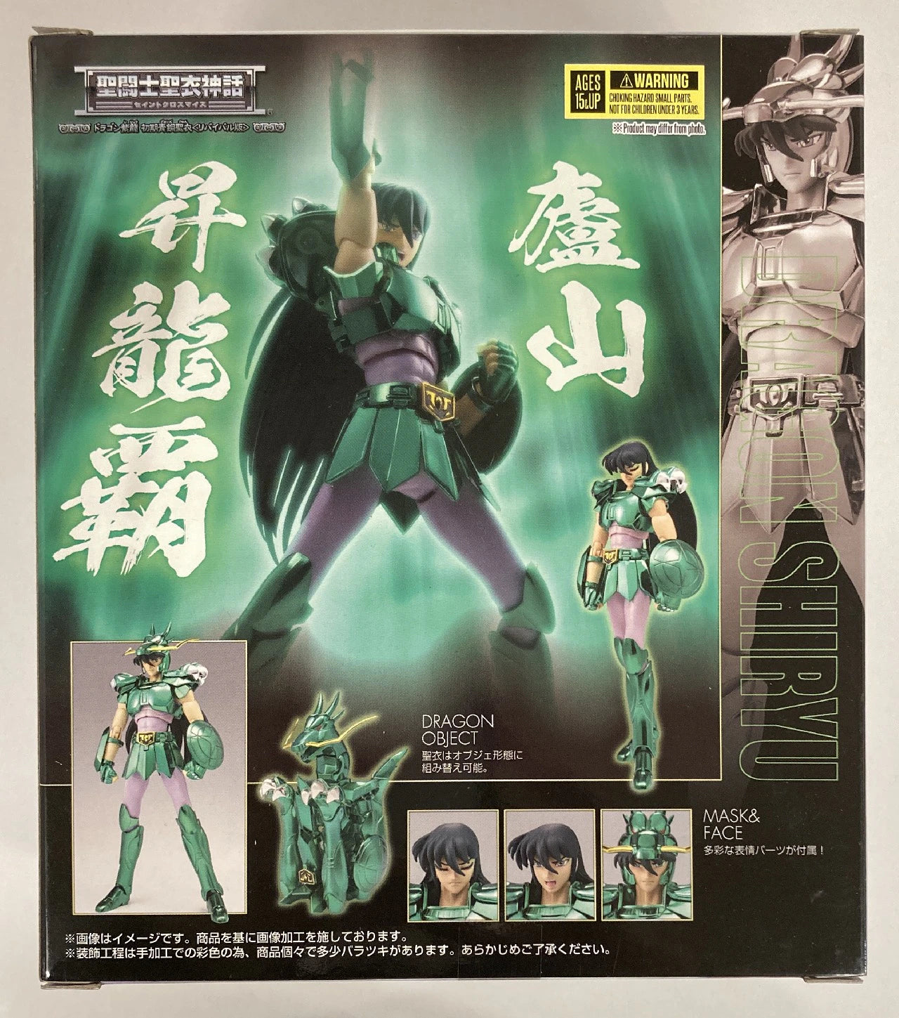 BANDAI SPIRITS Saint Seiya Cloth Myth Masami Kurumada Dragon Shiryu First Bronze Cloth -Revival Edition-