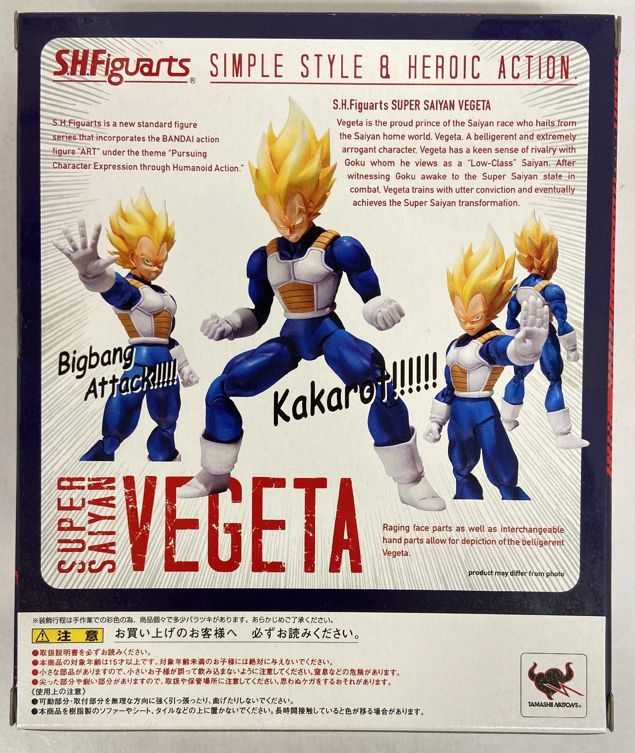Bandai SHF Dragon Ball Kai Super Saiyan Vegeta Tamashii Web Limited Edition