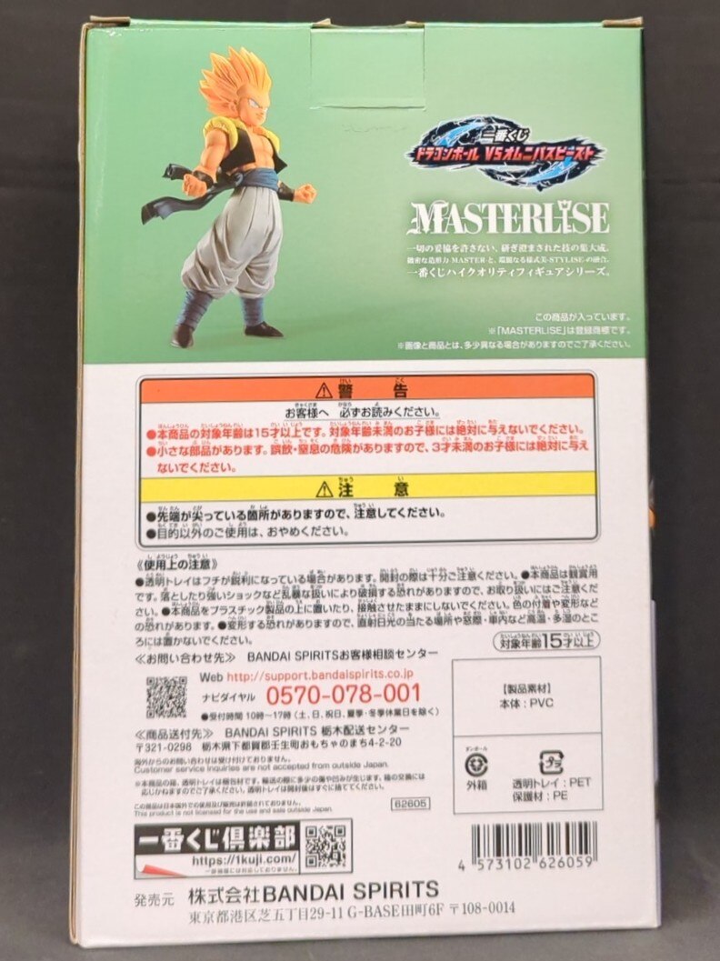 Bandai Spirits Ichiban Kuji Dragon Ball VS Omnibus Beast D-Prize Super Saiyan Gotenks Figure