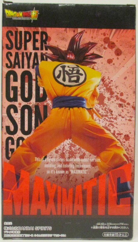 Bandai Spirits MAXIMATIC THE SON GOKU V Super Saiyan Son Goku