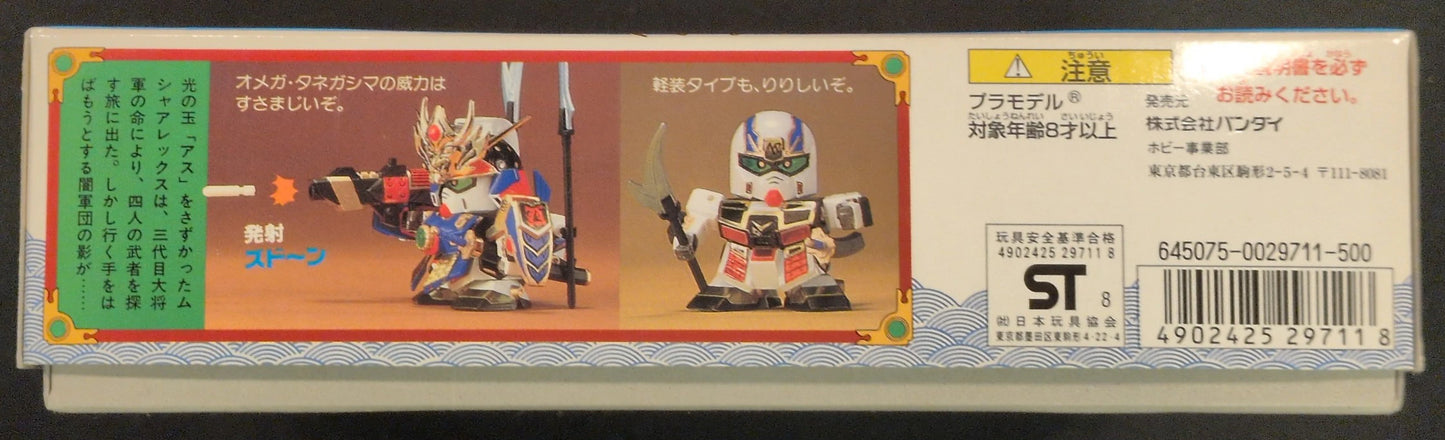 Bandai SD Gundam BB Senshi SD Sengokuden Fuurinkazan Hen Musha Alex/ Postal code 7 digits / ST(8) 51