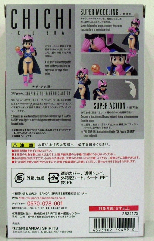Bandai Spirits S.H.Figuarts Dragon Ball Chi-Chi (Young Girl)