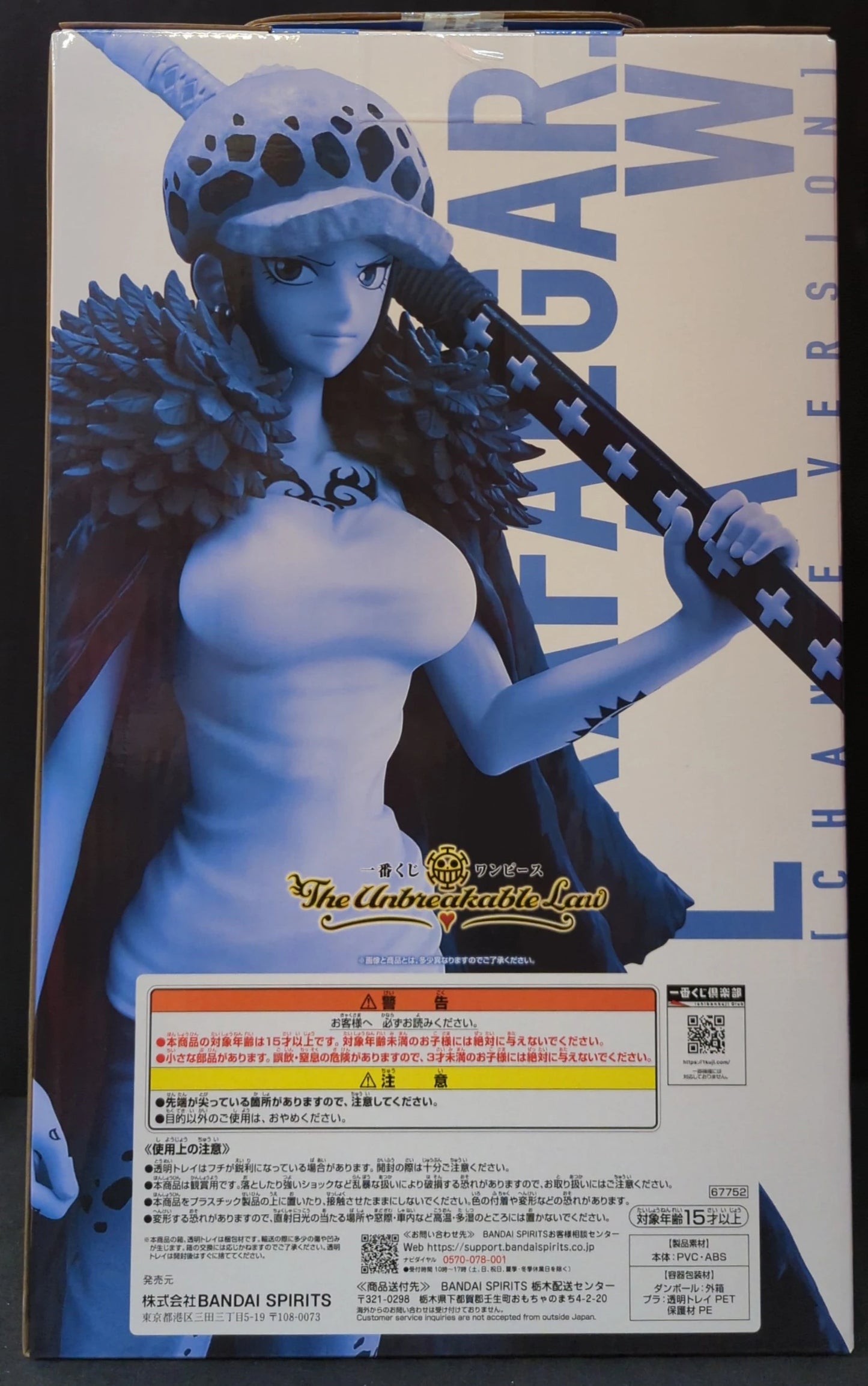 Bandai Spirits Ichiban Kuji One Piece The Unbreakable Law E-Prize Trafalgar Law (Change ver.) MASTERLISE