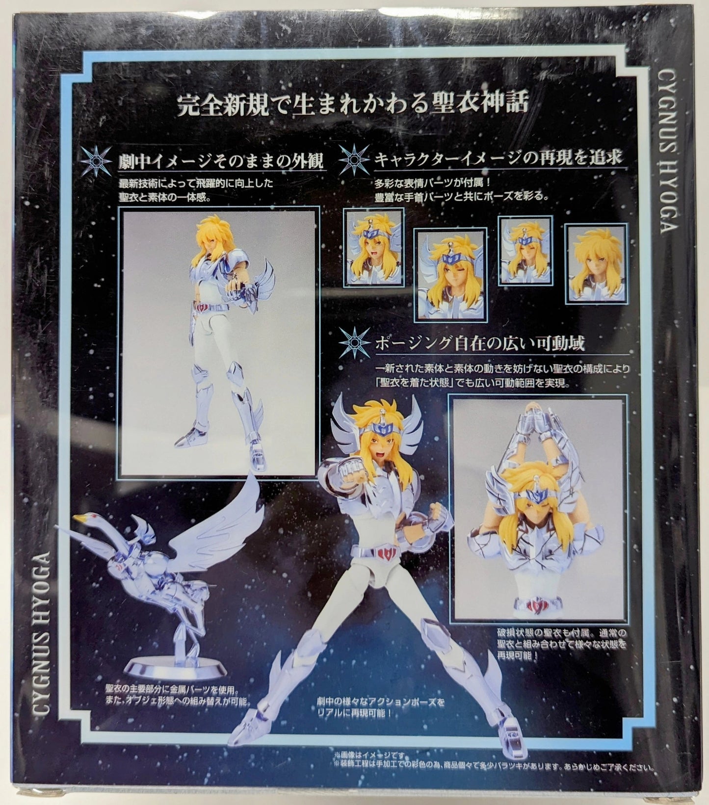 BANDAI Saint Seiya Myth Cloth EX Masami Kurumada Cygnus Hyouga Reborn Bronze Cloth