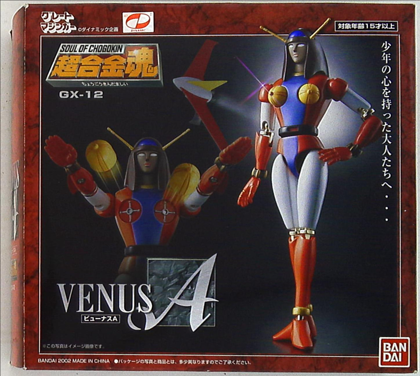 Bandai RFTERM0TOKEN GX12 Byunasu A GX12