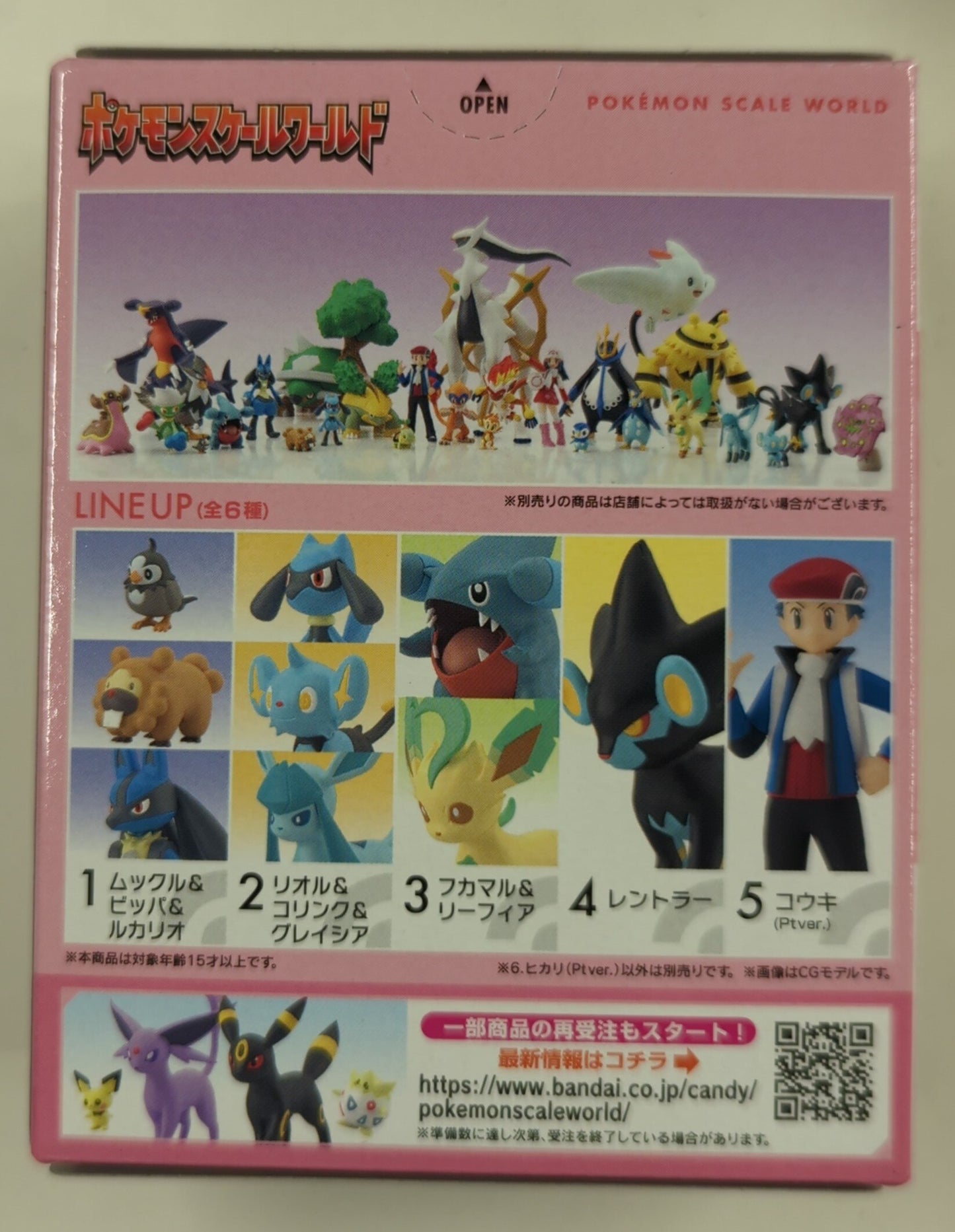 Bandai Pokemon Scale World Sinnoh Region 2 Pokemon Hikari (PT ver.) 6