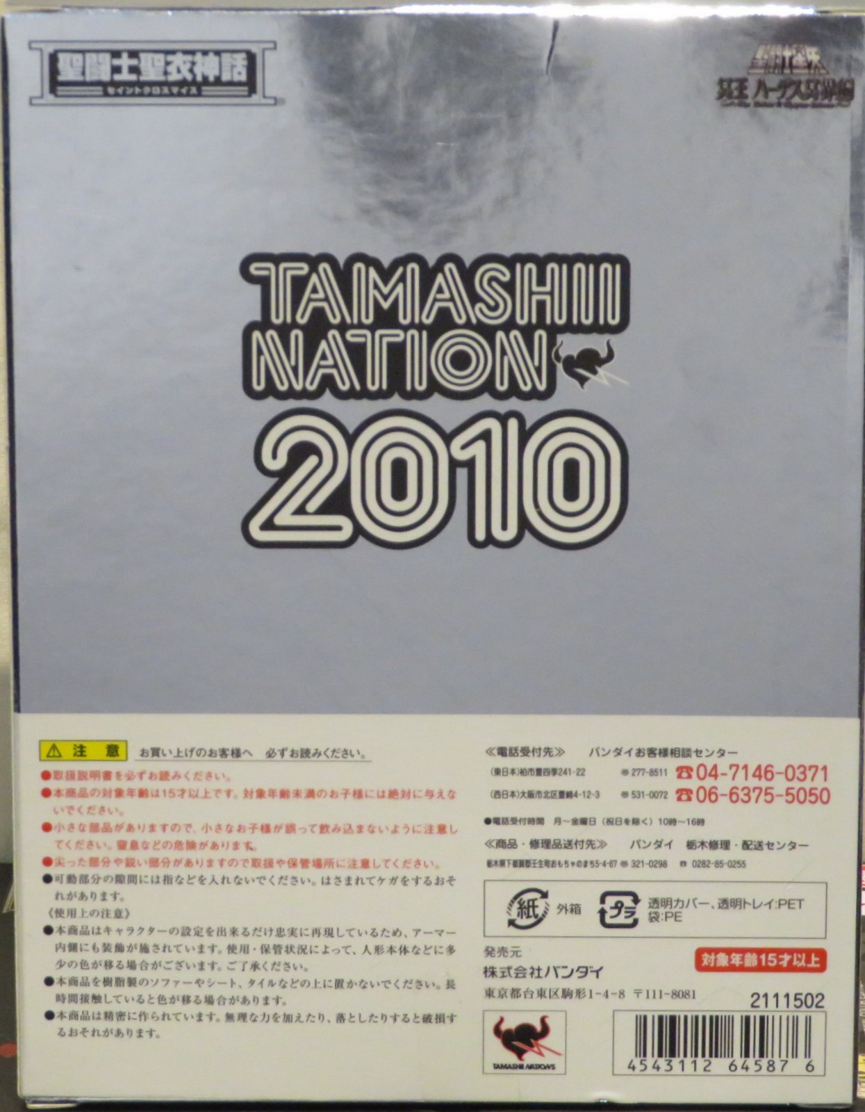 Bandai Saint Seiya Myth Cloth Masami Kurumada Cygnus Hyouga・Final Bronze Cloth Original Colors Tamashi Nation Limited Dark Light Blue
