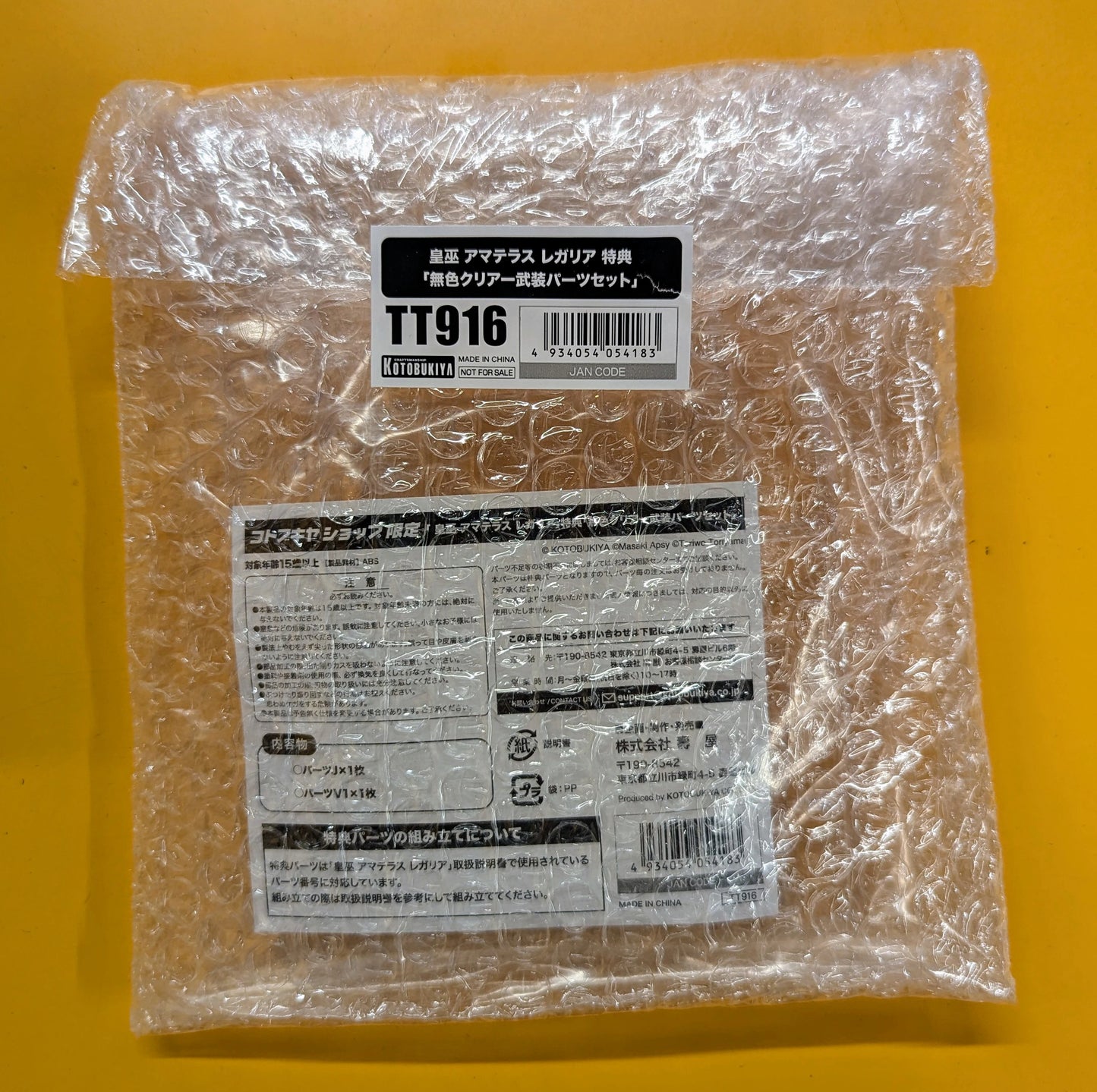 Kotobukiya Megami Device Sumeragi Amaterasu Regalia Resale Edition With Bonus KP698R