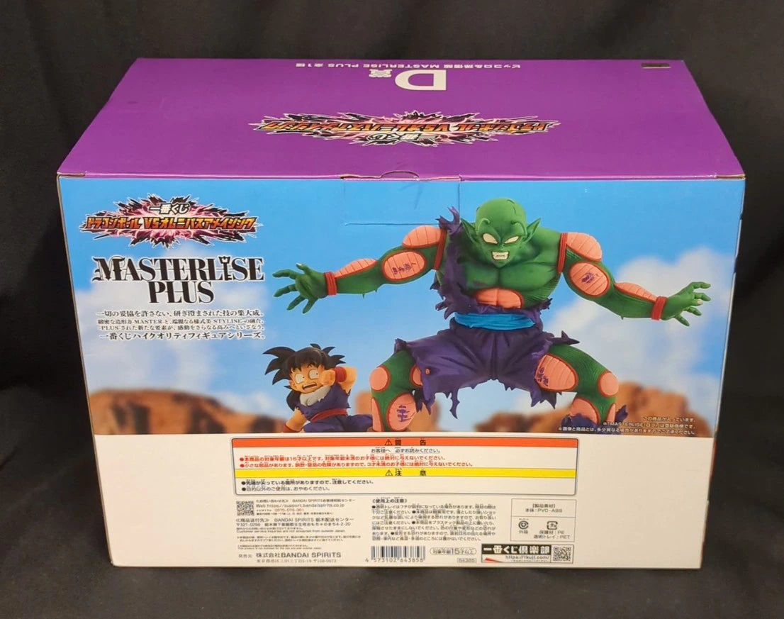 Bandai Spirits Ichiban Kuji Dragon Ball VS Omnibus Amazing D-Prize Piccolo and Son Gohan MASTERLISE PLUS