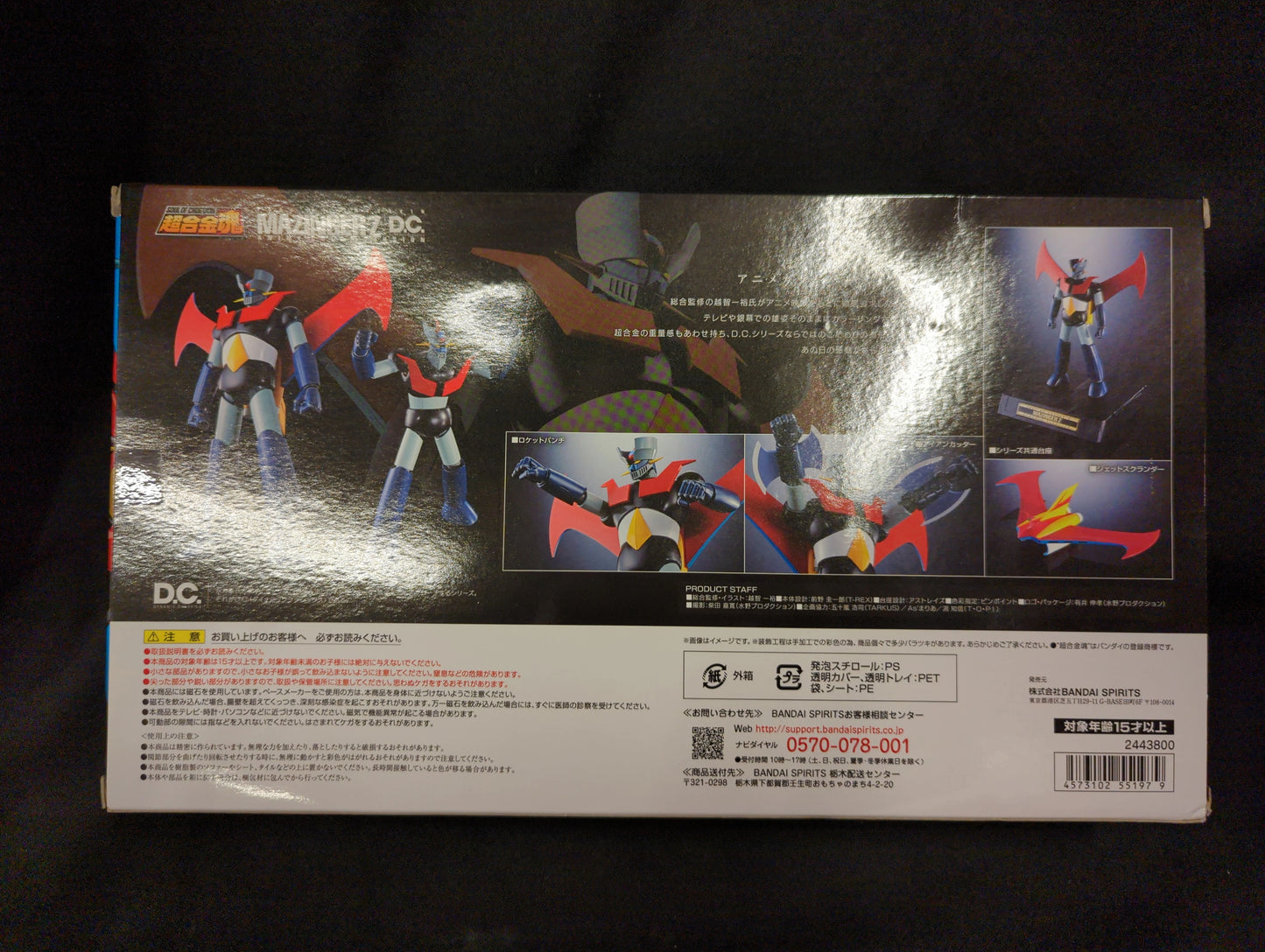 Bandai Soul of Chogokin Mazinger Z DC Anime Color Version GX-70SP