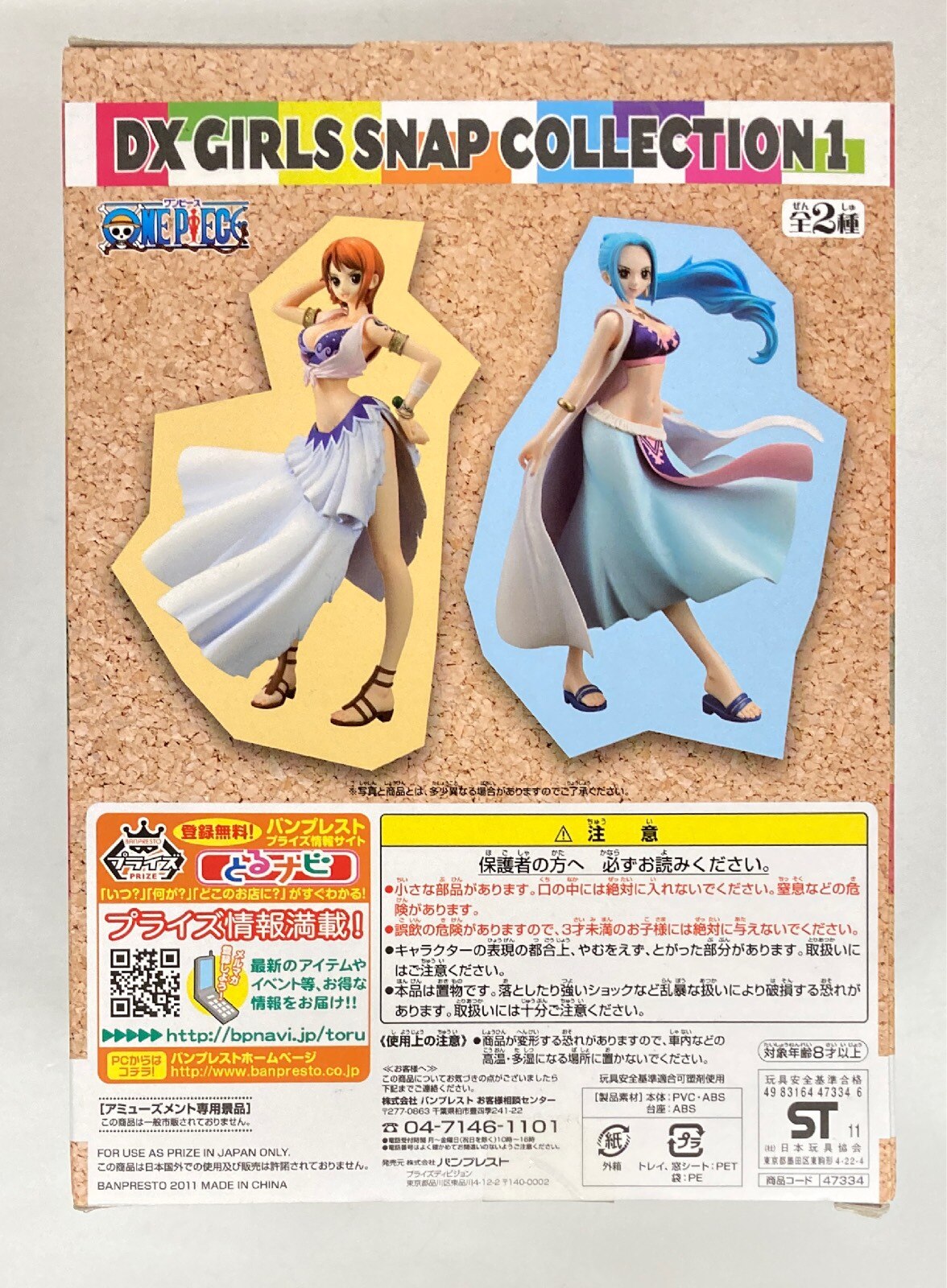 Banpresto DX Girls Snap Collection 1/One Piece Nami