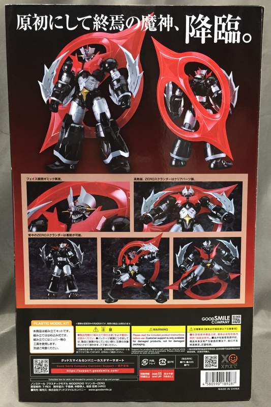 Good Smile Company MODEROID (MODEROIDO)s Mazinger ZERO