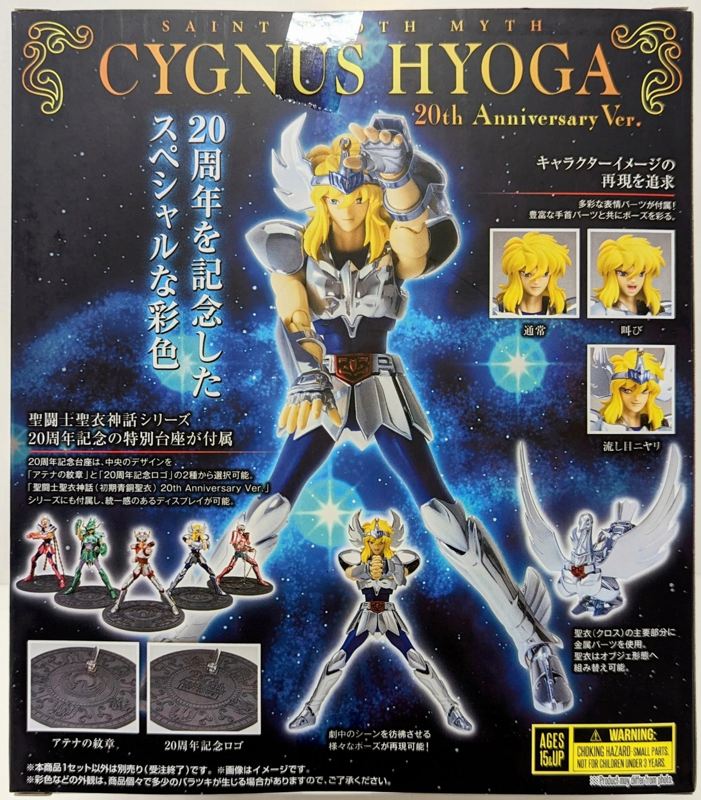 BANDAINAMCO/BANDAISPIRITS Saint Seiya Myth Cloth Masami Kurumada Cygnus Hyouga (First Bronze Cloth) 20th Anniversary Ver.