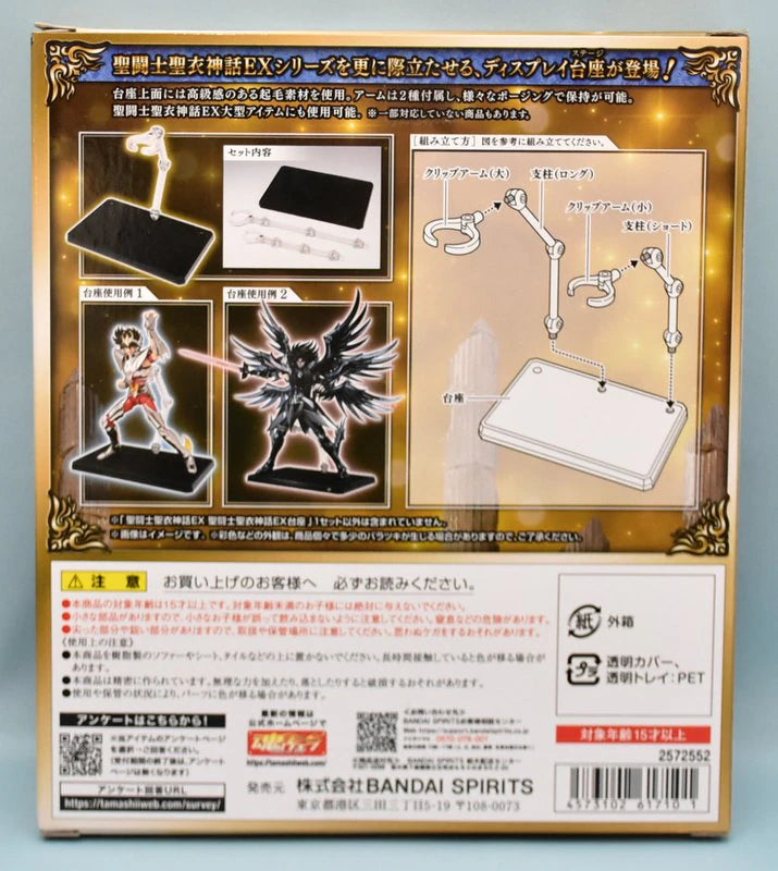 BANDAI AMCO/BANDAI Saint Seiya Myth Cloth EX Masami Kurumada Saint Seiya Myth Cloth EX base stand
