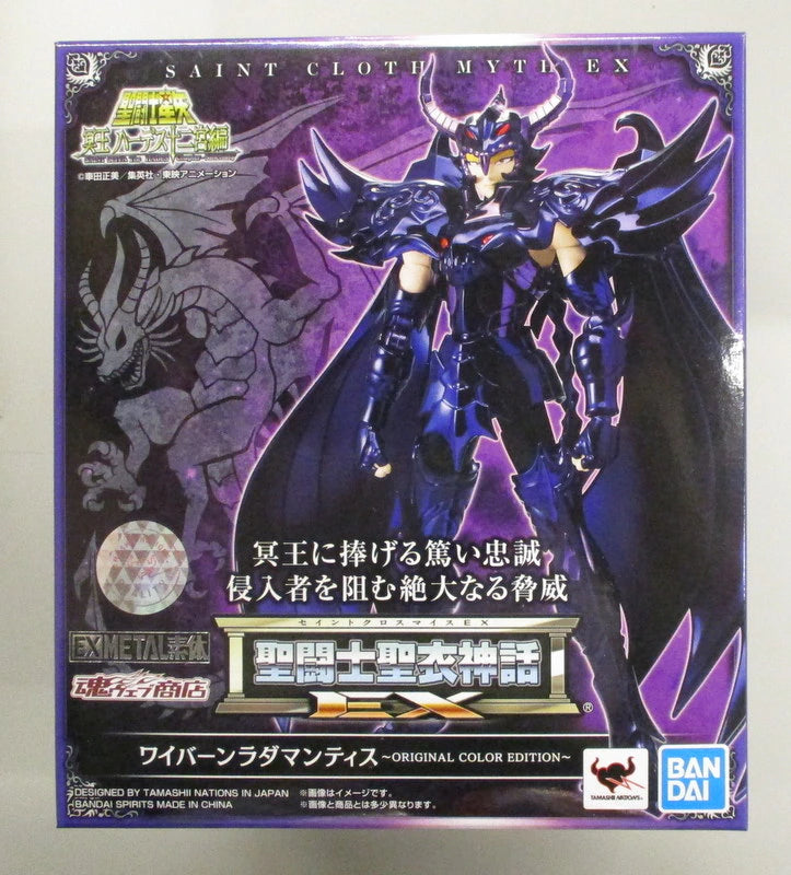 Bandai Spirits Saint Seiya Cloth Myth EX/EX METAL Body Masami Kurumada Wyvern Radamanthys ORIGINAL COLOR EDITION