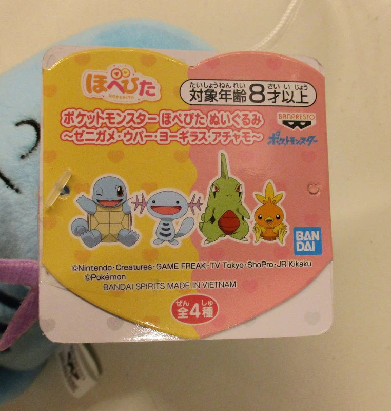 Bandai Spirits Hopepita Plush Stuffed Toy Squirtle, Wooper, Larvitar, and Torchic Pokemon Wooper
