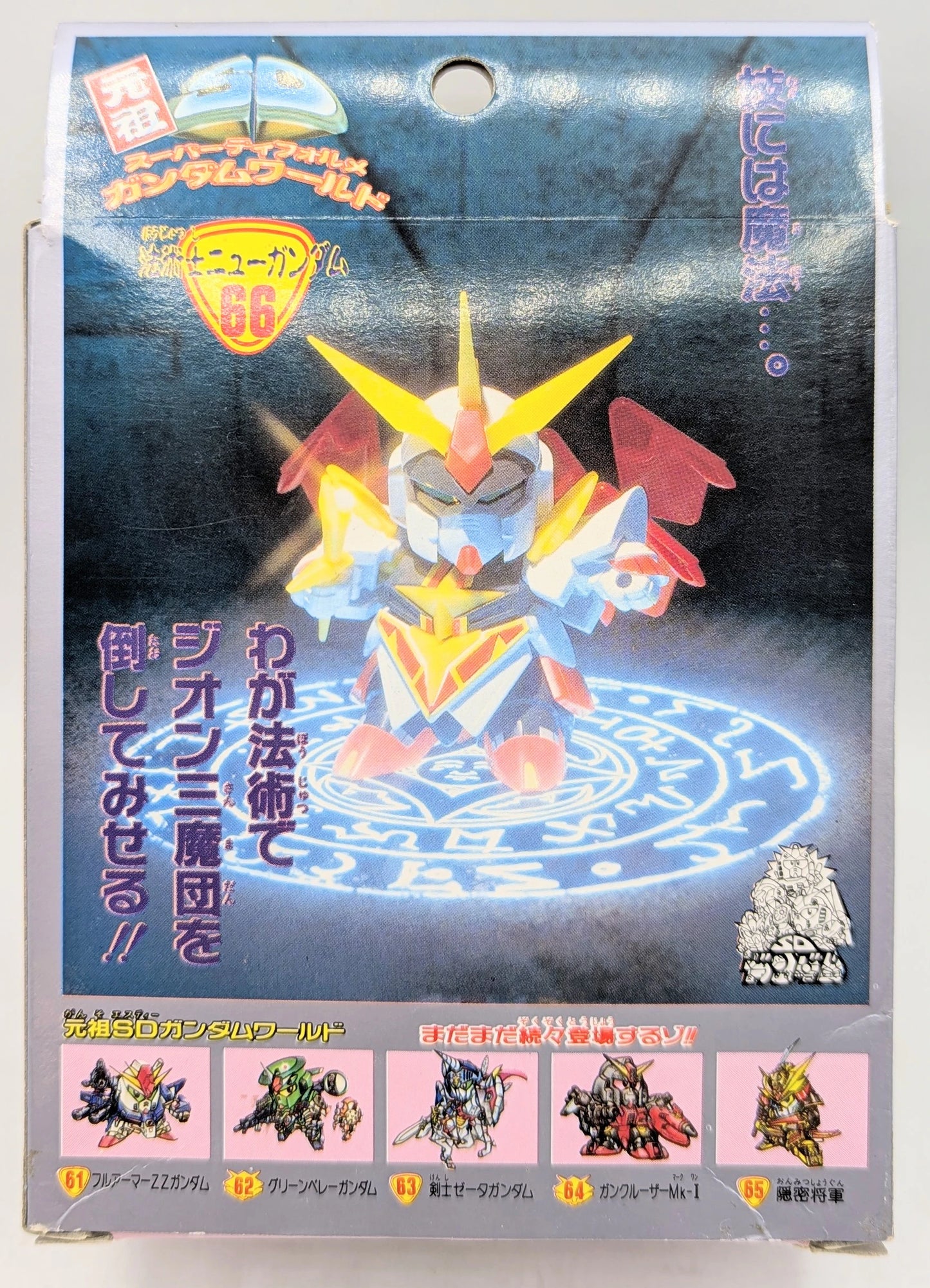 Bandai Original SD Gundam SD Gundam Gaiden III Algus Knights Magician New Gundam 66