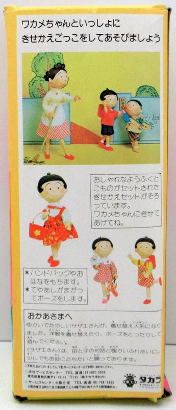 Takara "La famiglia felice Sazae-san" Hasegawa Machiko Wakame-chan (Strawberry One Piece) 200mm