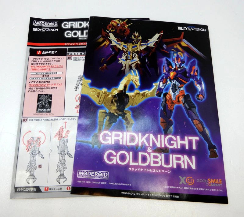 Good Smile Company MODEROID (MODEROIDO) Gridknight and Goldburn