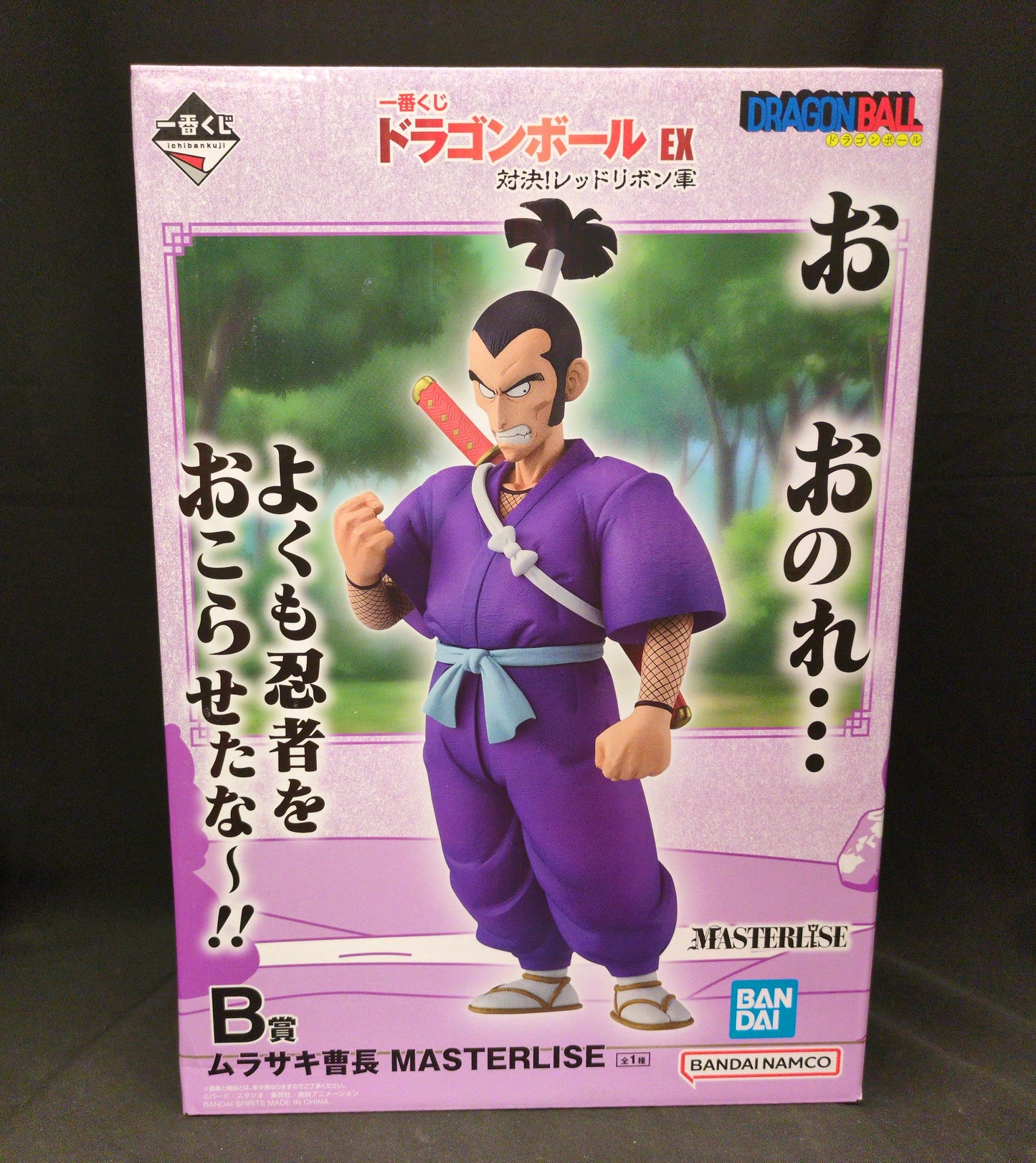 Bandai Spirits Ichiban Kuji Dragon Ball EX Showdown! Red Ribbon Army B-Prize Sergeant Murasaki MASTERLISE Figure