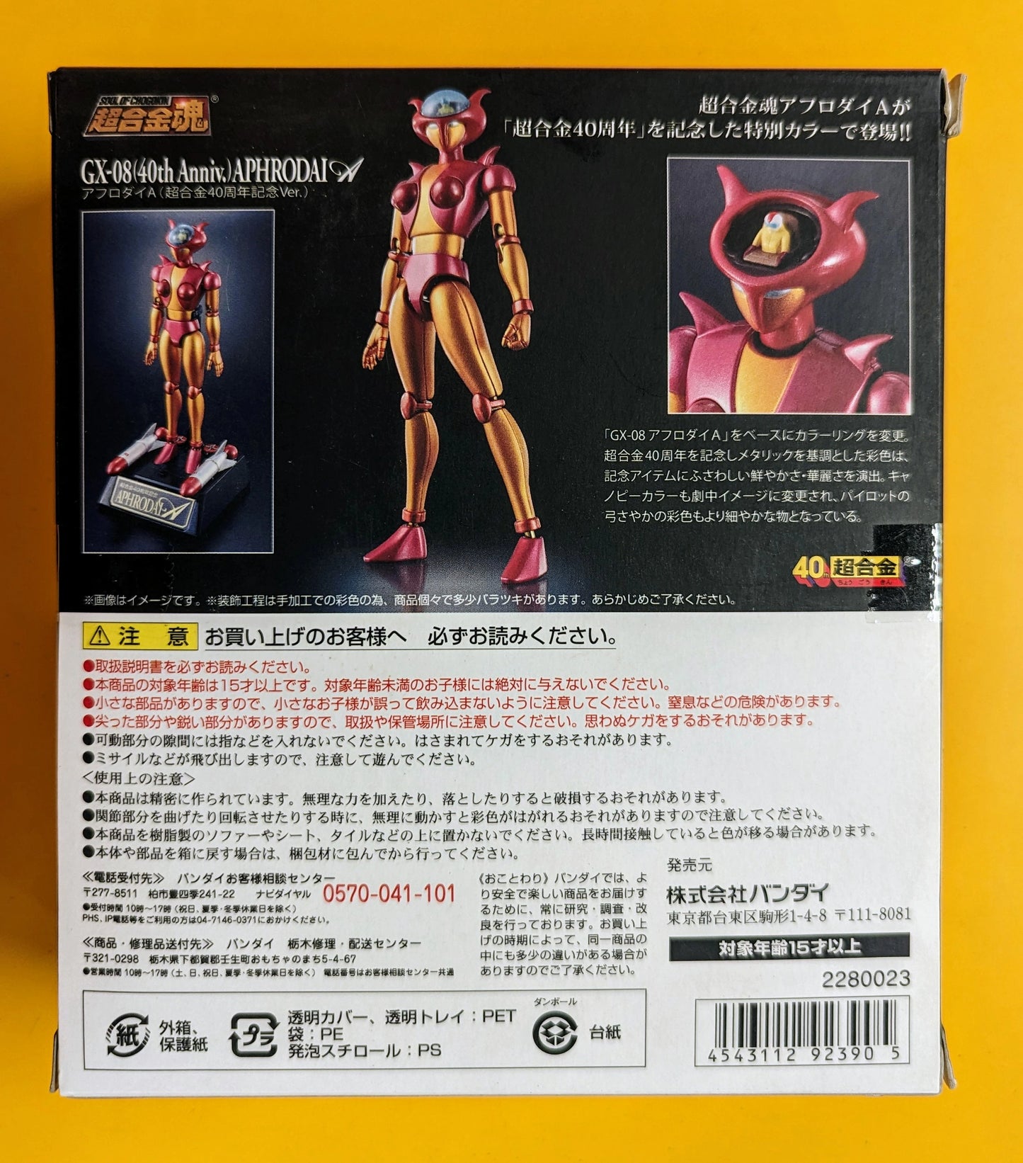 Bandai Soul of Chogokin / Mazinger Z Aphrodite A Chogokin 40th Anniversary ver. GX08TH40