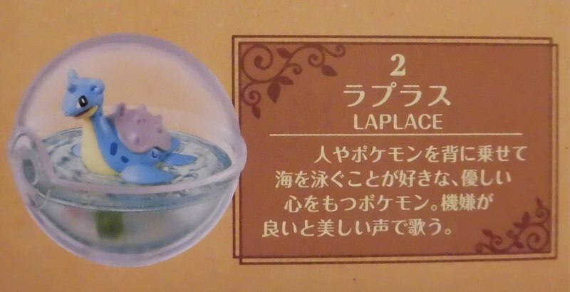 Re-Ment Terrarium Collection 1 Lapras 2