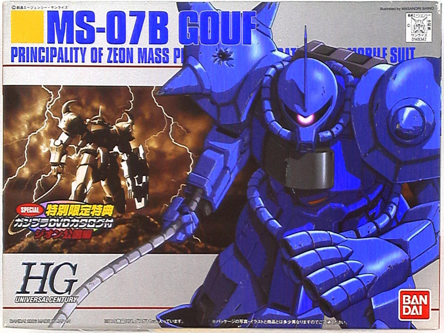 Bandai HGUC MS-07B Gouf Gunpla with catalog