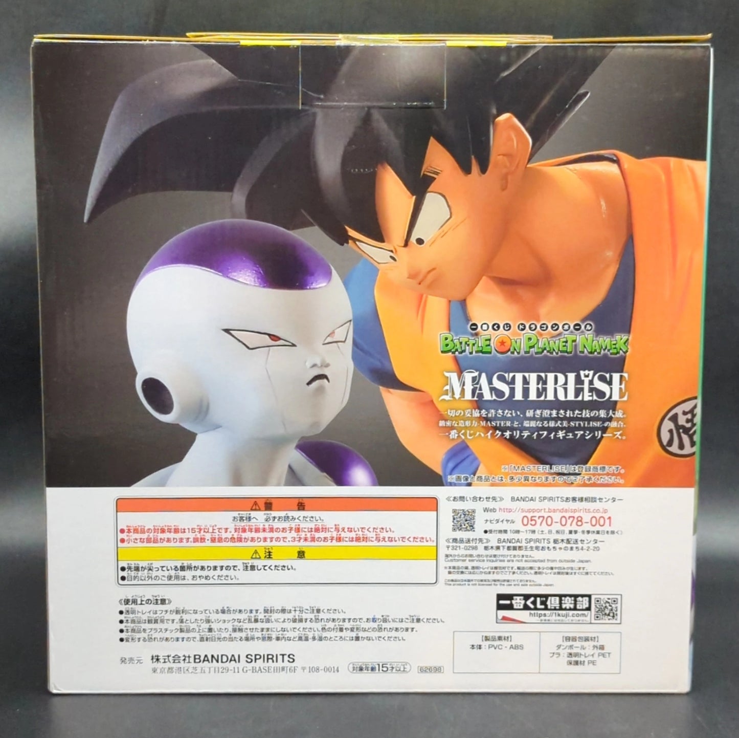 Bandai Spirits Ichiban Kuji Dragon Ball BATTLE ON PLANET NAMEK Last One Prize Son Goku and Frieza Last One ver. Figure MASTERLISE