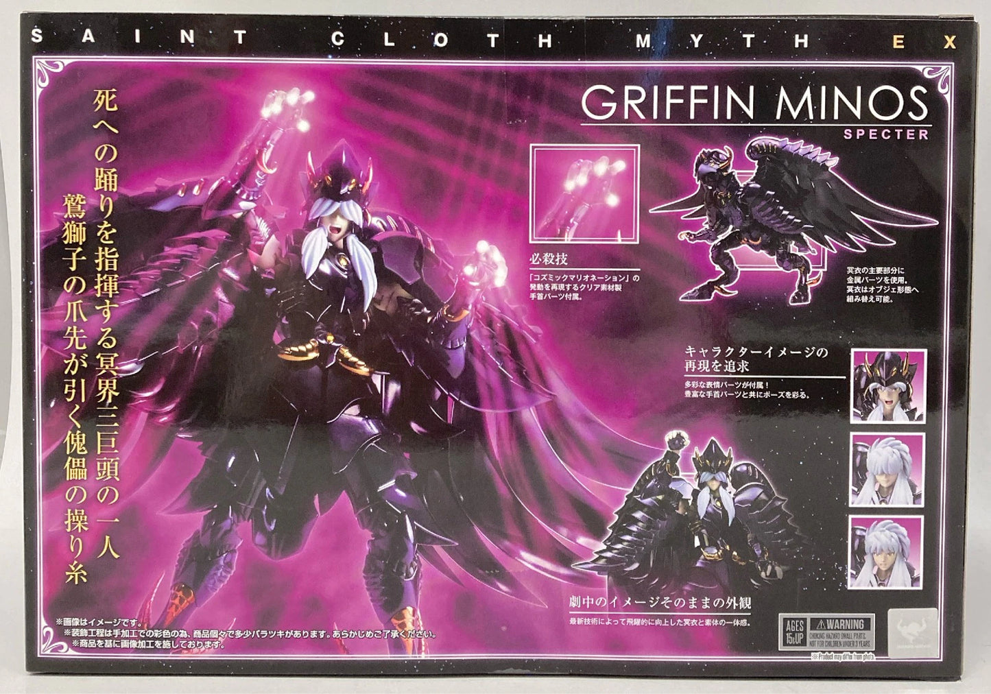 BANDAI Saint Seiya Hades Underworld Arc Saint Seiya Myth Cloth EXX Masami Kurumada Griffon Minos