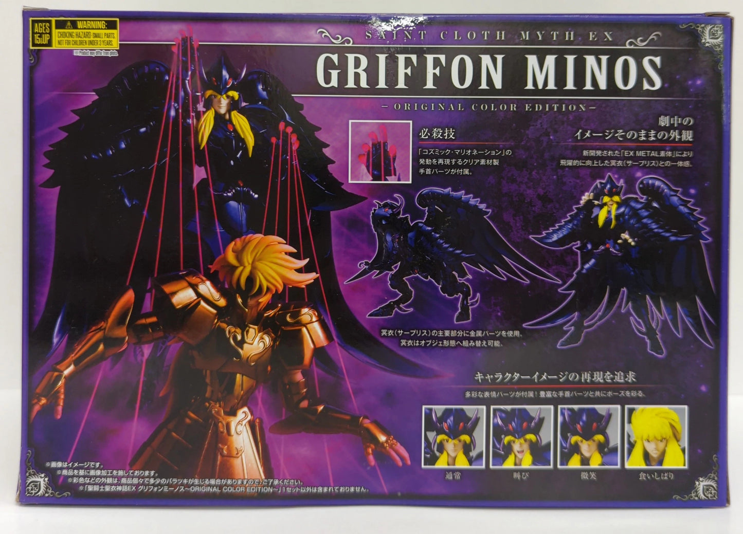 BANDAISPIRITS Saint Seiya Hades Underworld Edition Saint Seiya Myth Cloth EX /EX METAL Body Masami Kurumada Griffon Minos ORIGINAL COLOR EDITION