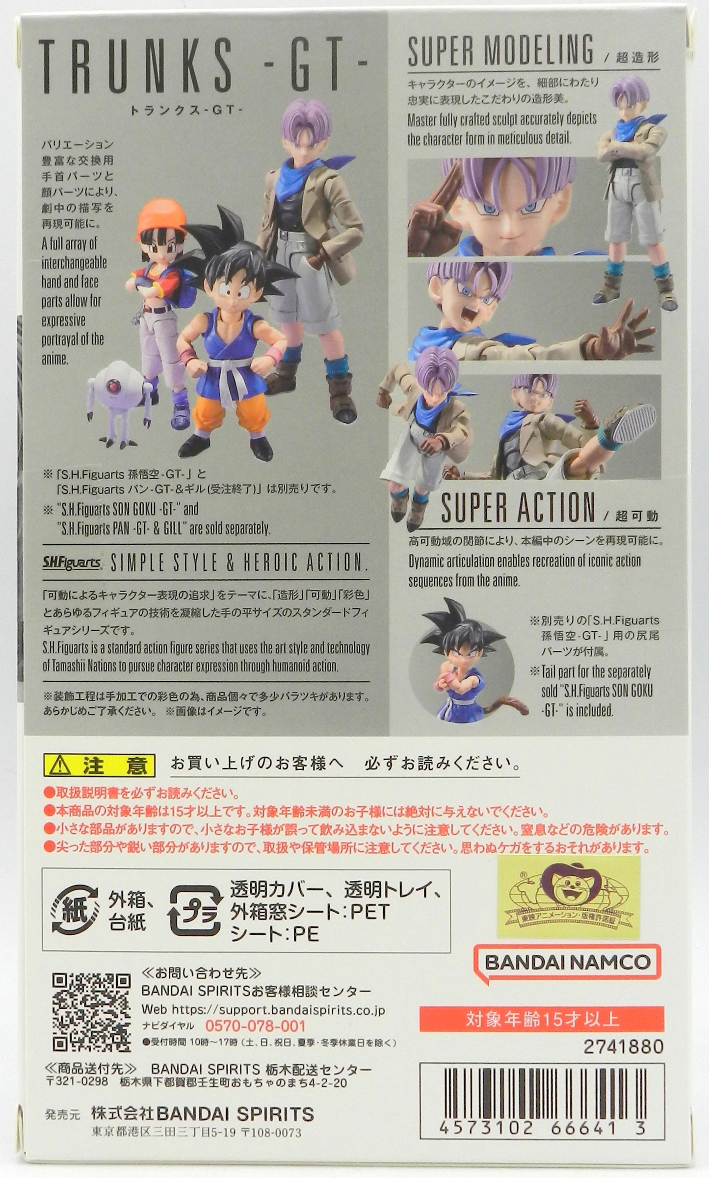 Bandai Spirits S.H.Figuarts Dragon Ball GT Trunks -GT-