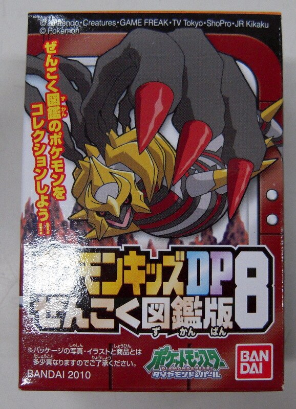 Bandai Pokemon Kids DP National Pokedex 8 Pokemon Diamond and Pearl Giratina 440