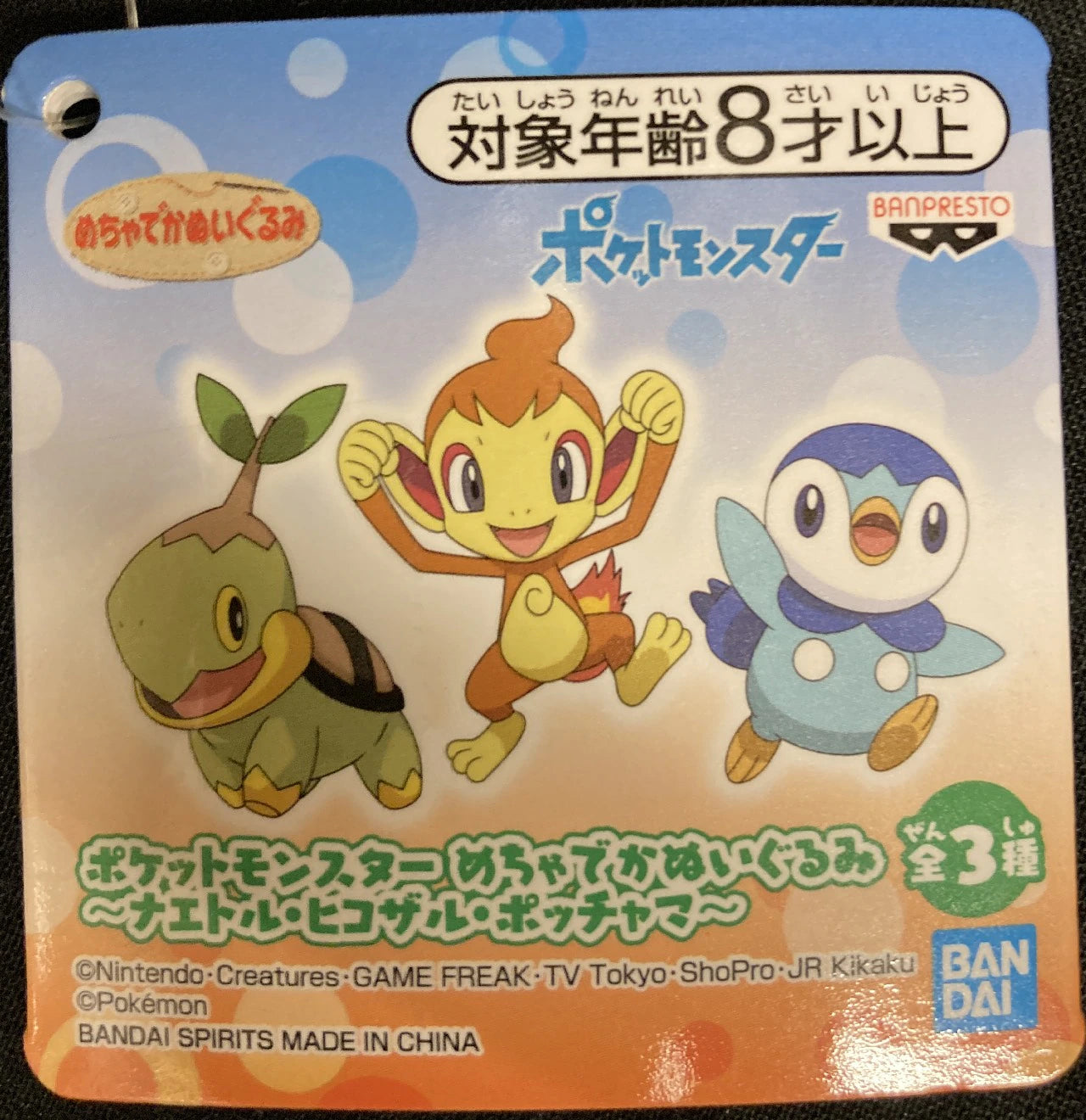 Bandai Spirits Massive ToPlush Stuffed Toy Naetor Hikozaru Piplup Pocket Monster Naetor