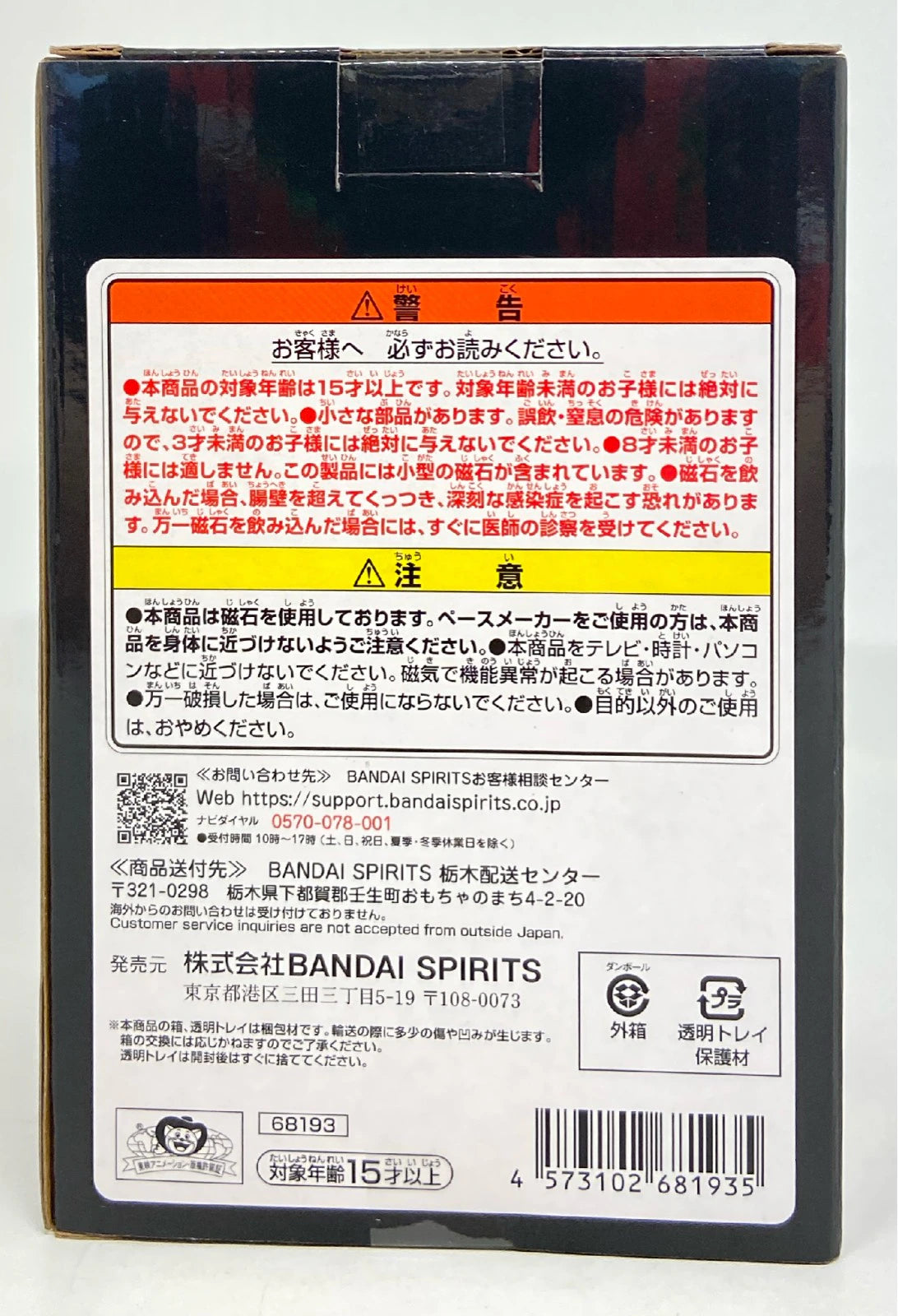 Bandai Spirits Kuji One Piece -Elbaf Arc- GIANT BASH!! Vol.1 F-Prize Im Magnet