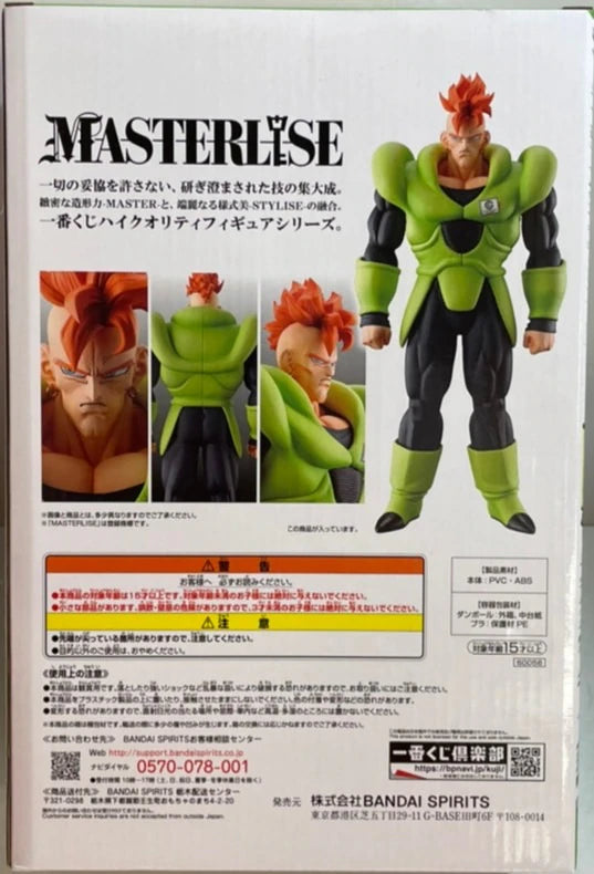 Bandai Spirits Ichiban Kuji Dragon Ball EX Android Terror Last One Prize Android 16 Last One Ver. MASTERLISE