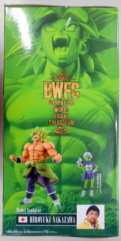 BANDAI SPIRITS BWFC Dragon Ball Modeling Tenkaichi Budokai SPECIAL BROLY Super Saiyan Broly
