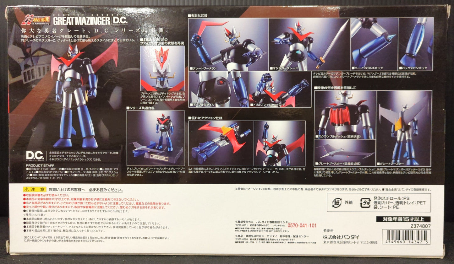Bandai Soul of Chogokin Great Mazinger DC (With First Edition Bonus Item) GX-73