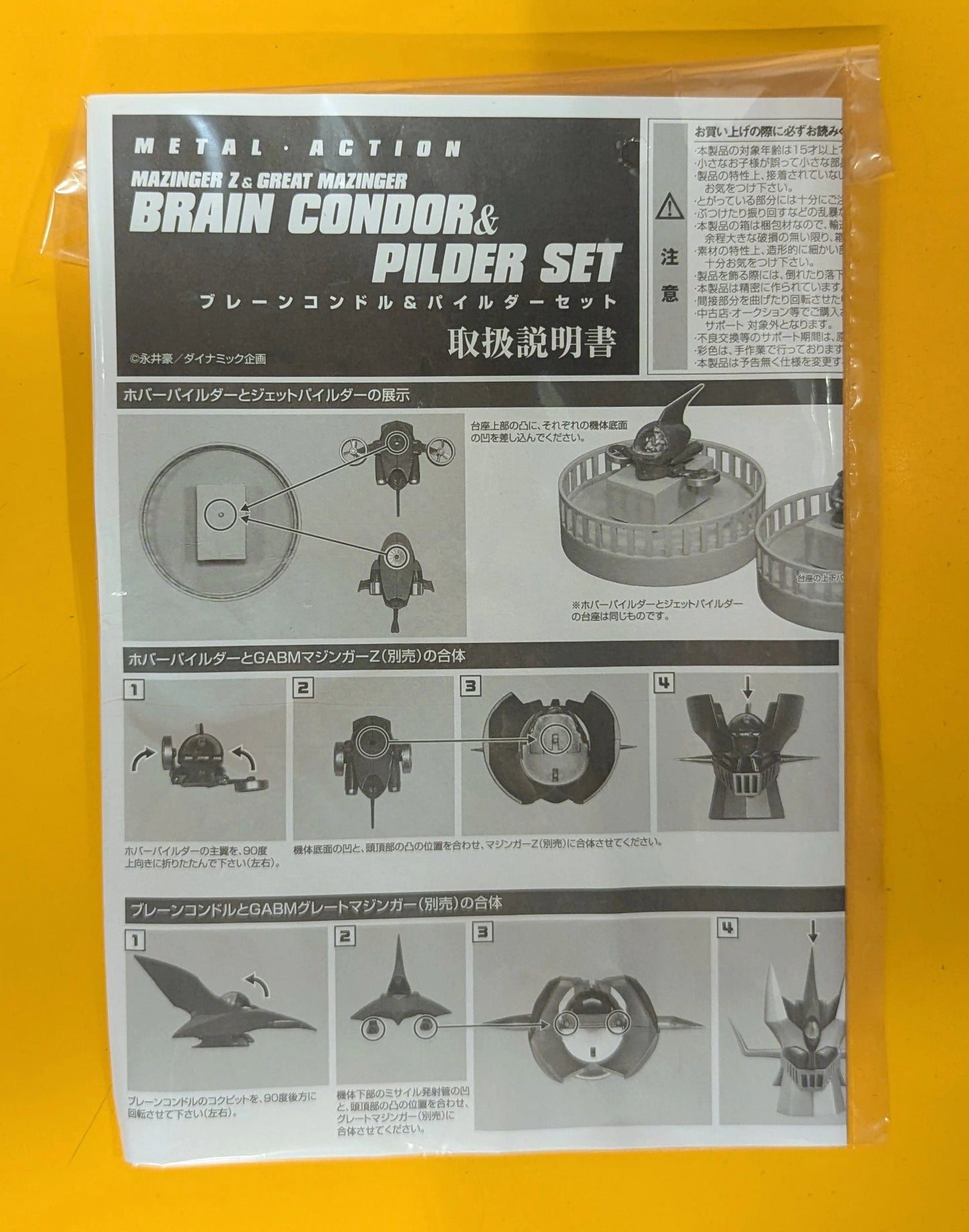 EVOLUTION-TOY Metal action Pilder set
