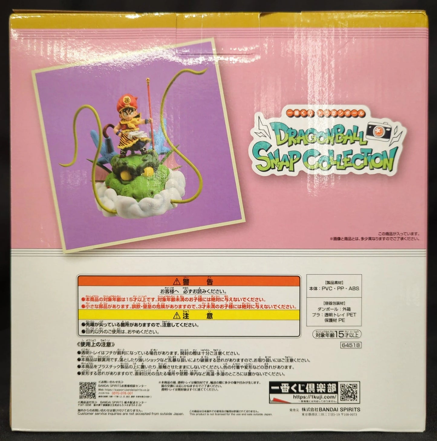 Bandai Spirits Ichiban Kuji Dragon Ball DRAGONBALL SNAP COLLECTION Last One Prize Son Gohan Childhood Ver. Dragon Ball SNAP FIGURE