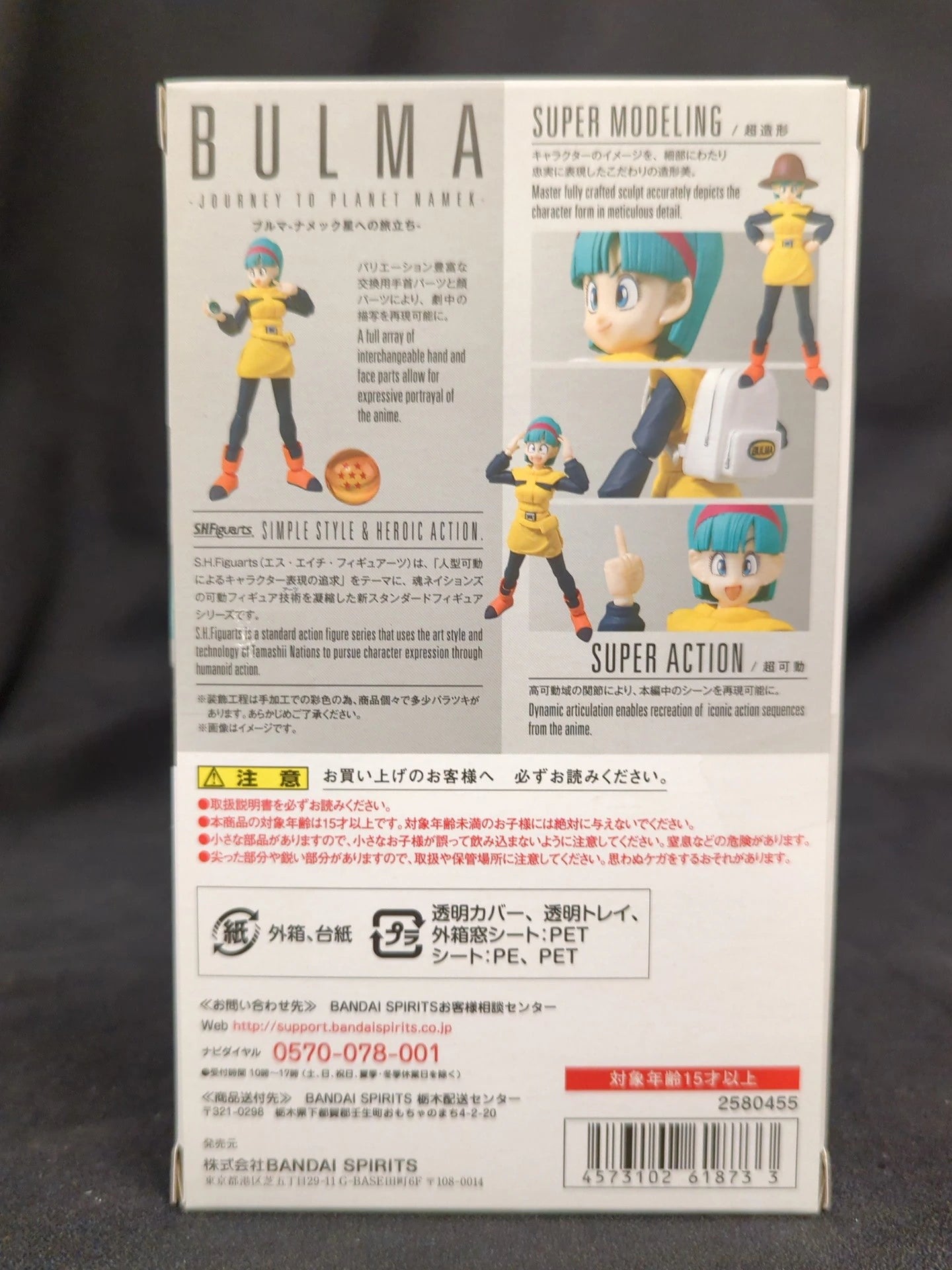 Bandai Spirits SHFiguarts Bulma Journey to Planet Namek