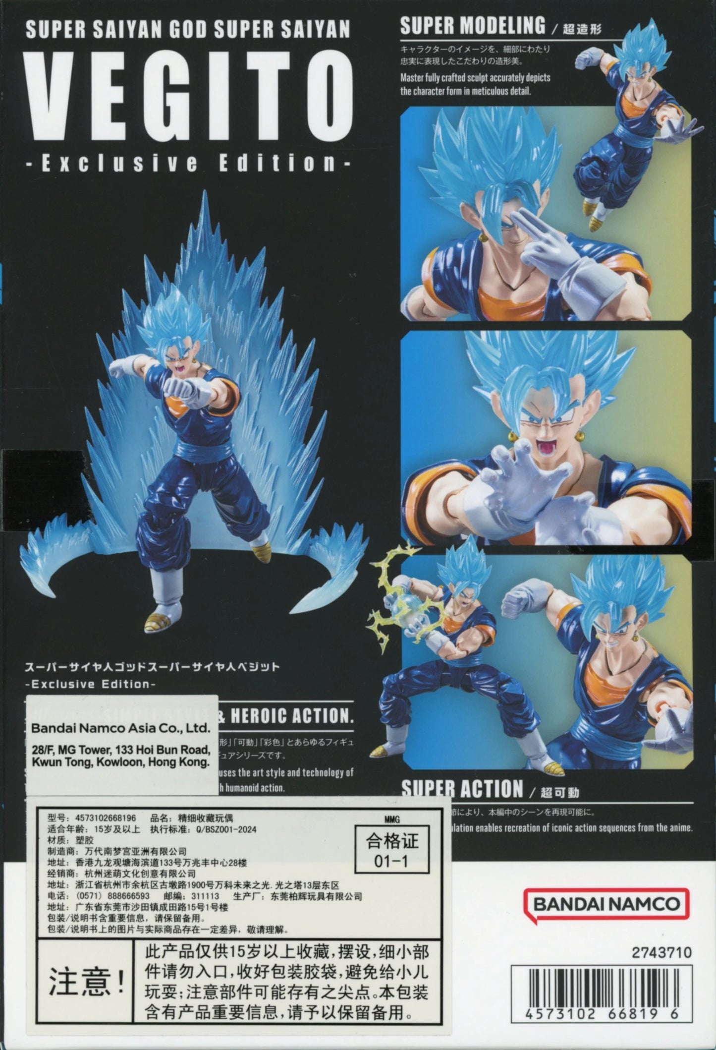 BANDAI SPIRITS SHFiguarts Super Saiyan God Super Saiyan Vegito EXCLUSIVE EDITION/Overseas Version